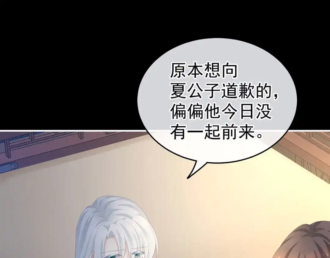 《女帝多蓝颜》第197话 那里很灵活嘛 第62页