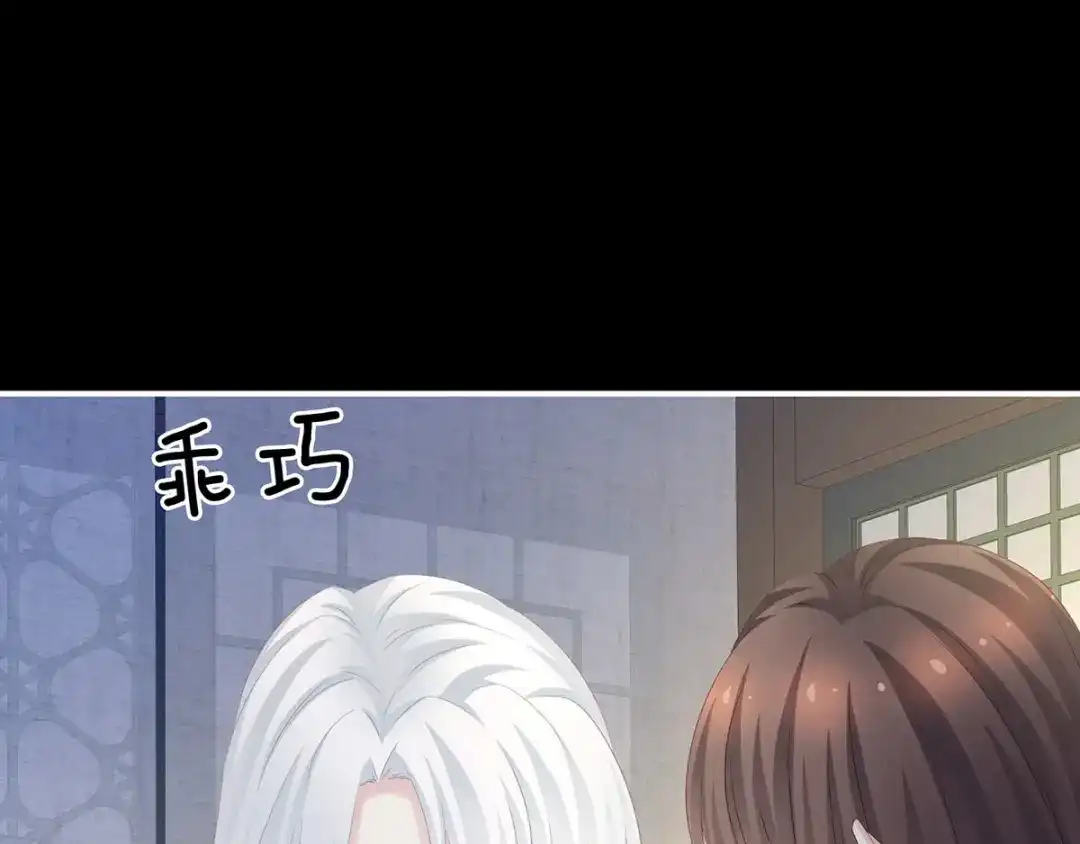 《女帝多蓝颜》第197话 那里很灵活嘛 第39页