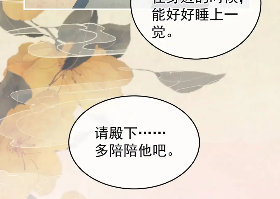 《女帝多蓝颜》第197话 那里很灵活嘛 第80页