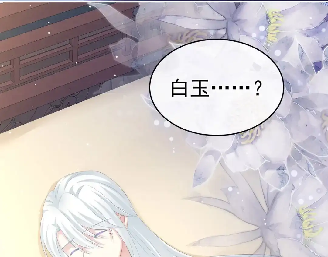 《女帝多蓝颜》第197话 那里很灵活嘛 第69页