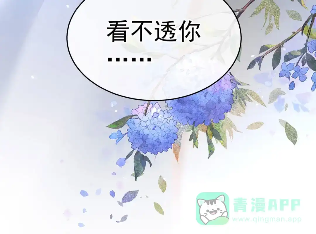 《女帝多蓝颜》第197话 那里很灵活嘛 第106页