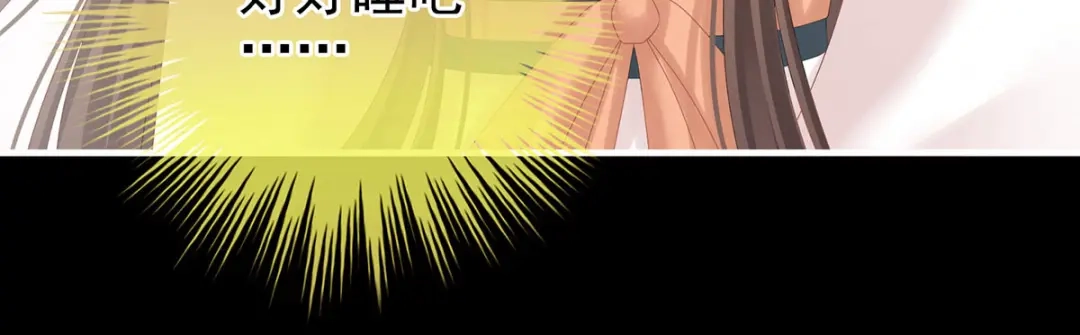 《女帝多蓝颜》第197话 那里很灵活嘛 第83页