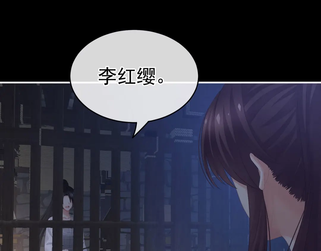 《女帝多蓝颜》第197话 那里很灵活嘛 第123页