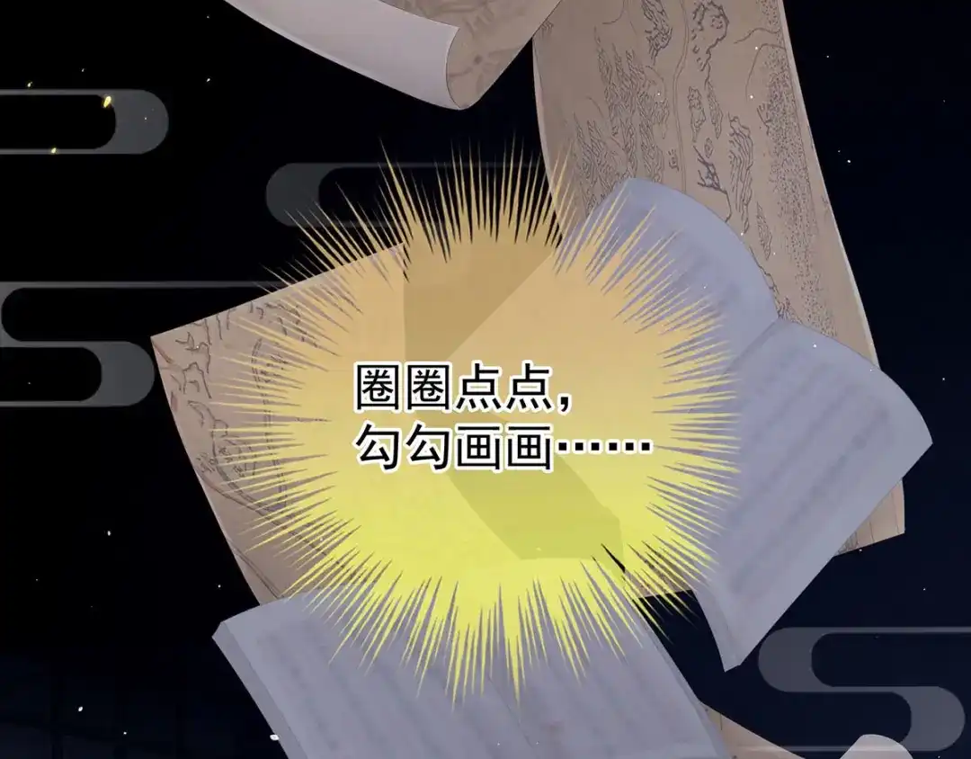 《女帝多蓝颜》第197话 那里很灵活嘛 第89页