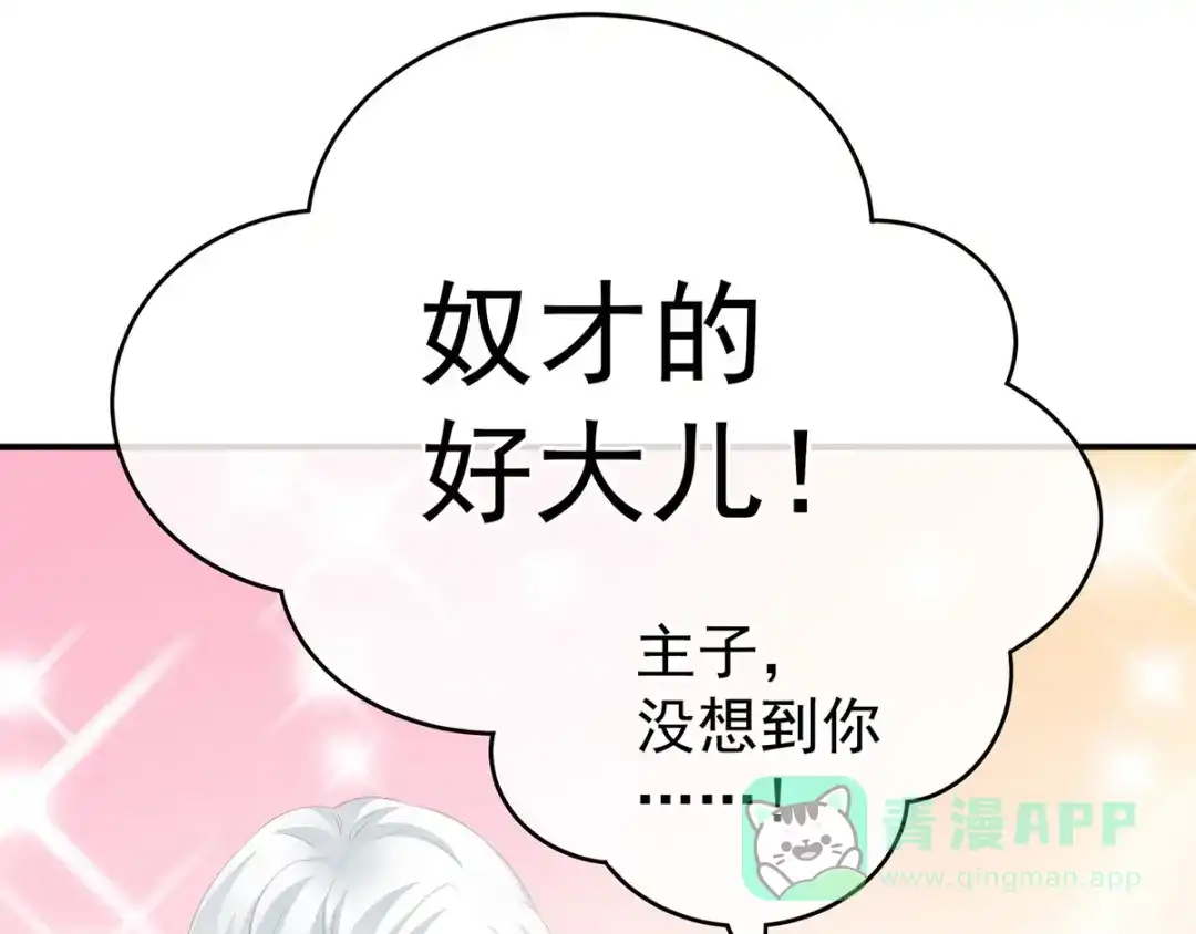 《女帝多蓝颜》白玉番外 吃奶奶 第71页