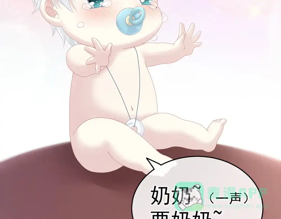 《女帝多蓝颜》白玉番外 吃奶奶 第76页