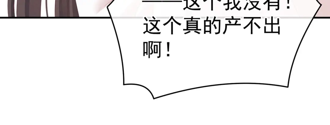 《女帝多蓝颜》白玉番外 吃奶奶 第82页