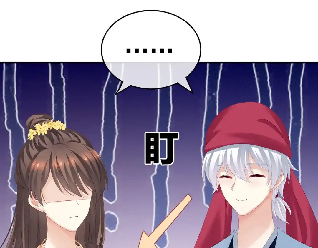 《女帝多蓝颜》白玉番外 吃奶奶 第78页