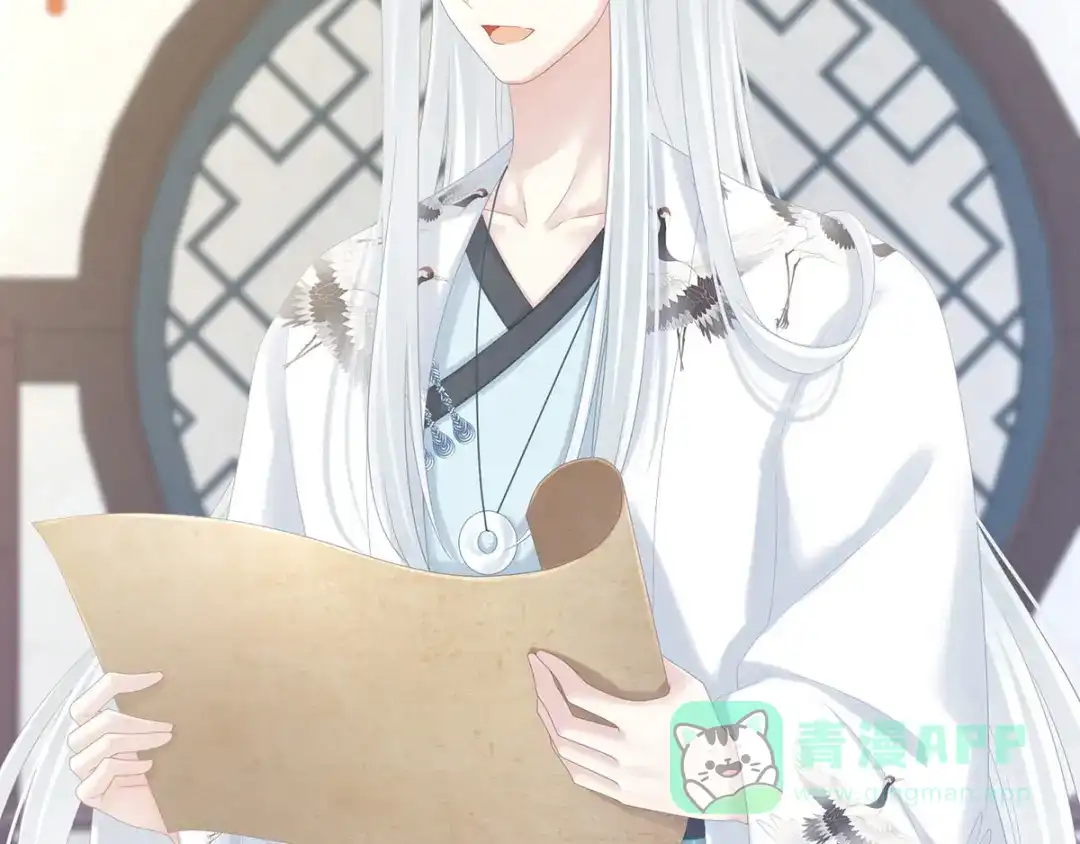 《女帝多蓝颜》白玉番外 吃奶奶 第11页