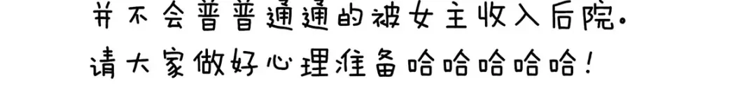 《女帝多蓝颜》白玉番外 吃奶奶 第115页