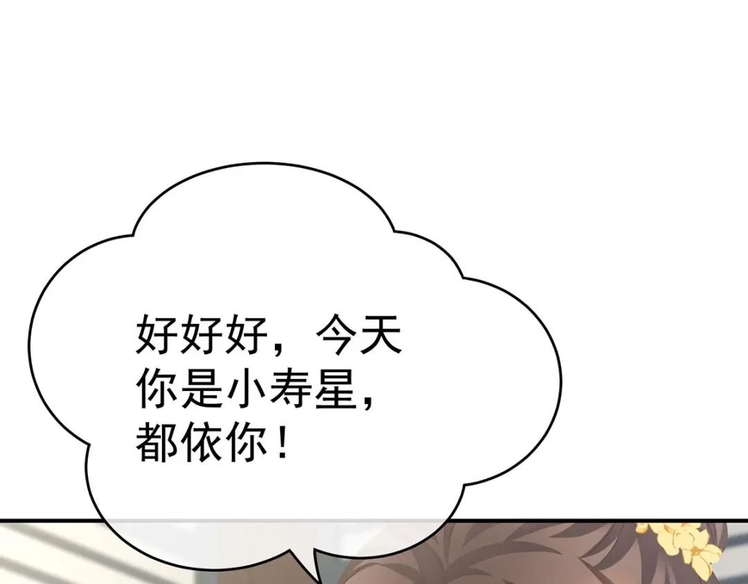 《女帝多蓝颜》白玉番外 吃奶奶 第18页
