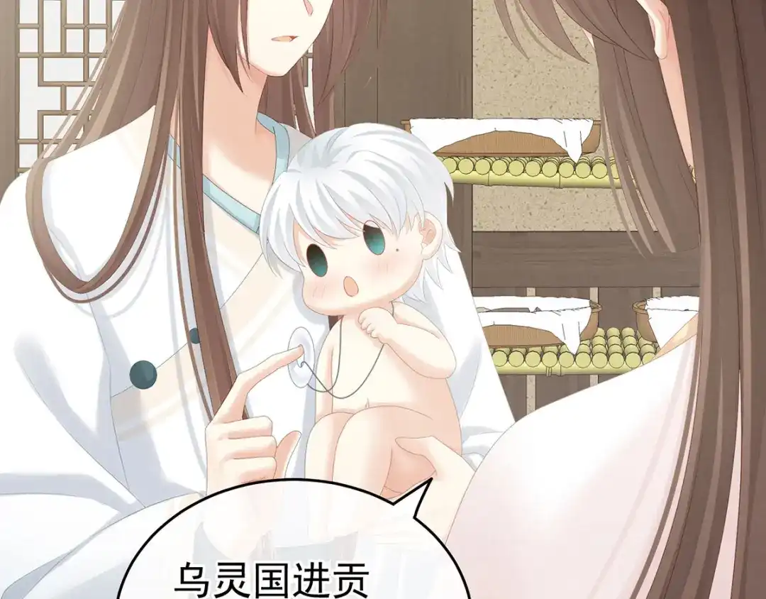 《女帝多蓝颜》白玉番外 吃奶奶 第50页