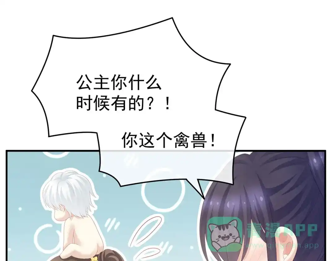 《女帝多蓝颜》白玉番外 吃奶奶 第86页