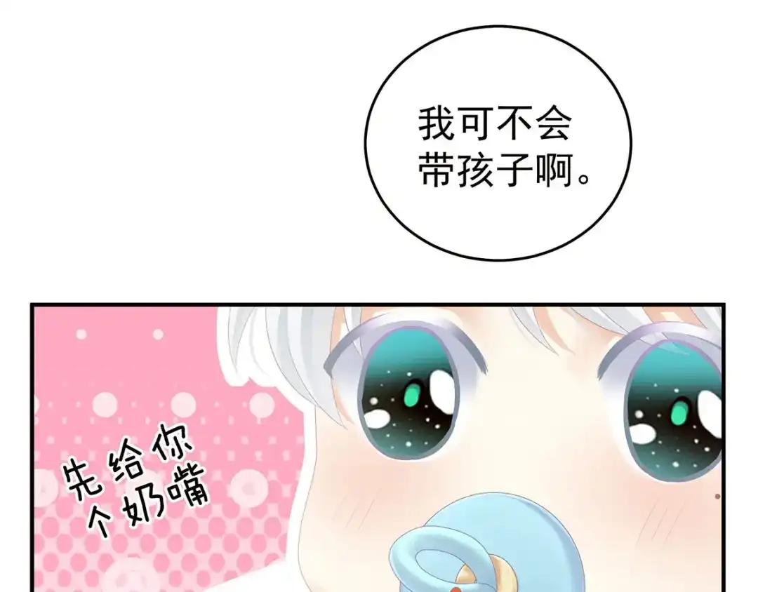 《女帝多蓝颜》白玉番外 吃奶奶 第59页