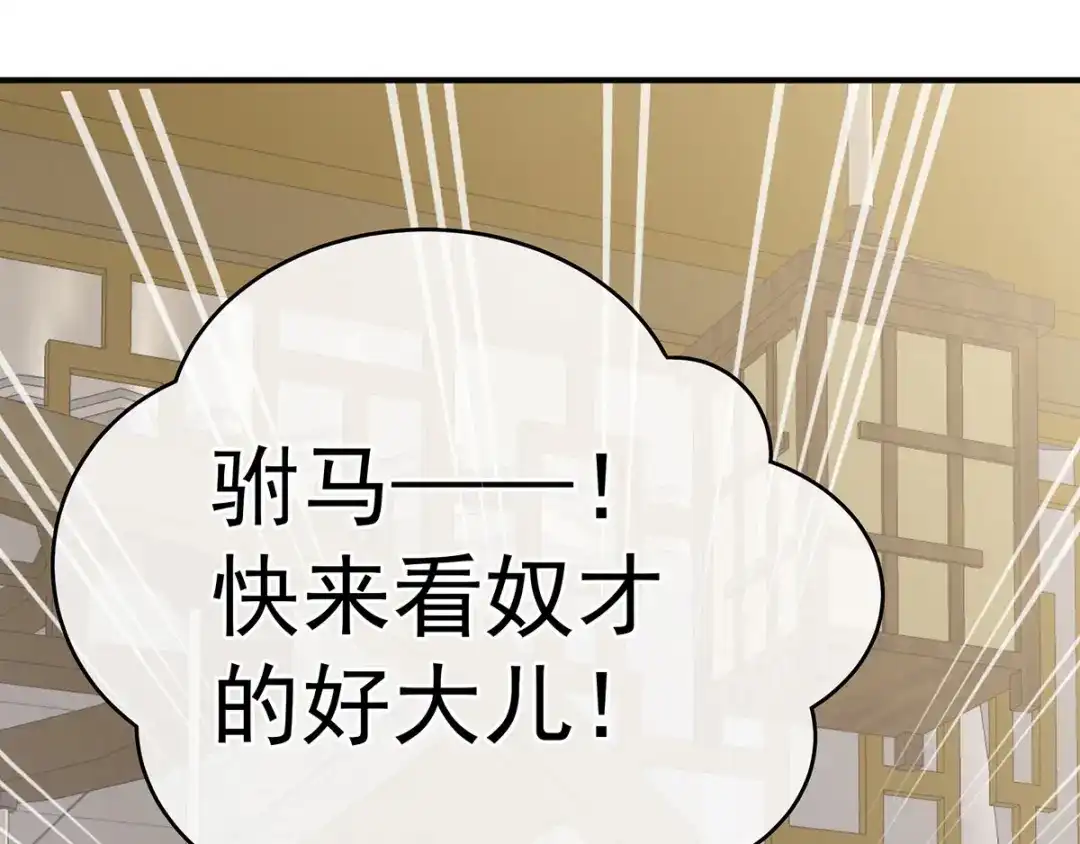 《女帝多蓝颜》白玉番外 吃奶奶 第89页