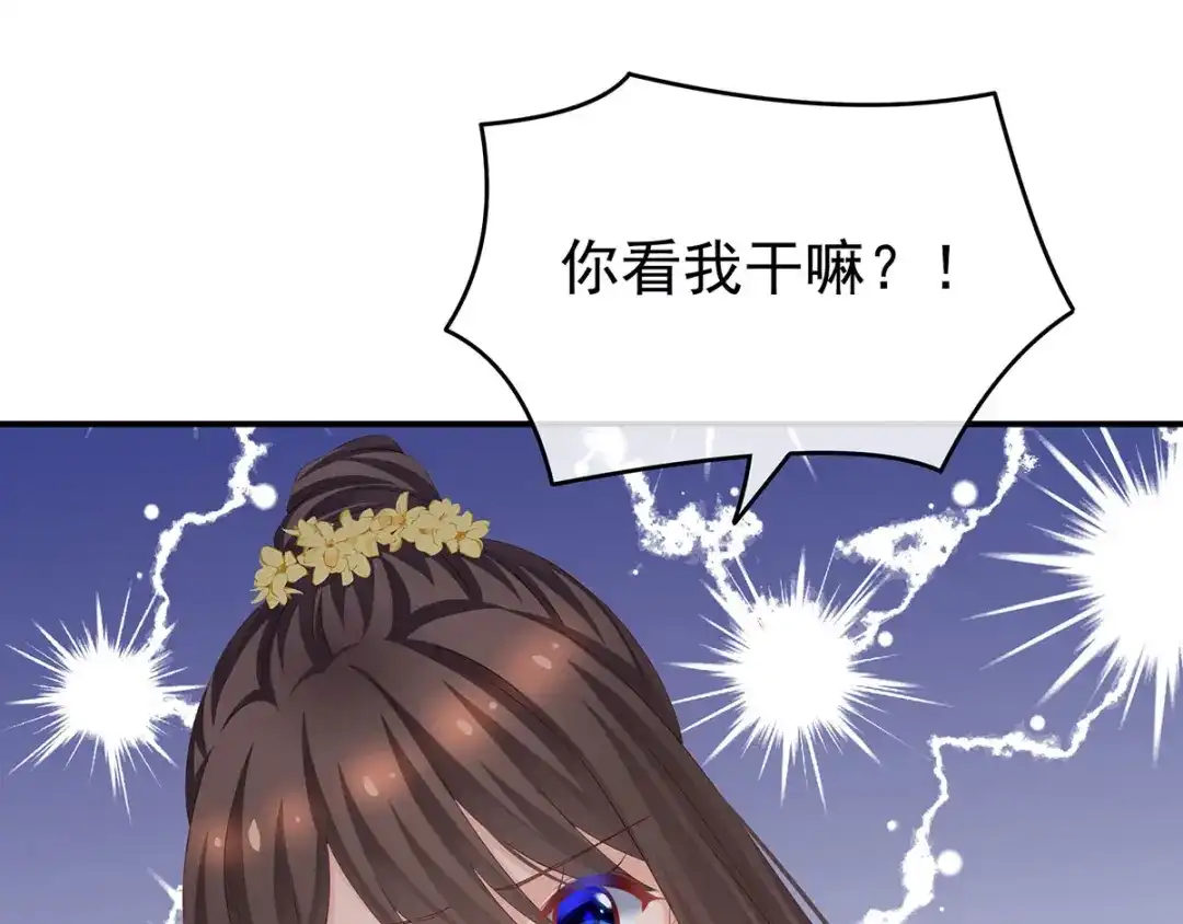 《女帝多蓝颜》白玉番外 吃奶奶 第80页
