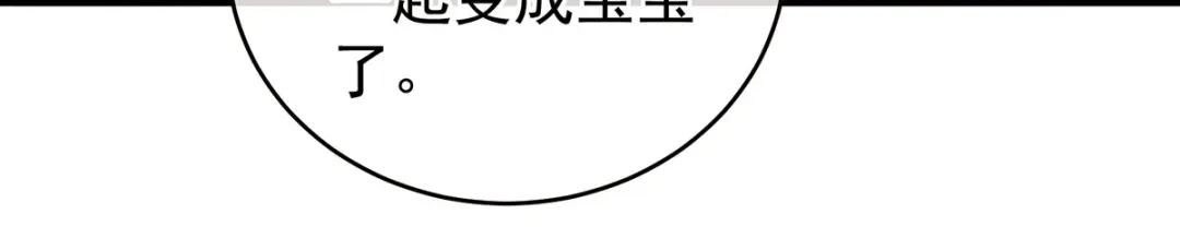 《女帝多蓝颜》白玉番外 吃奶奶 第58页