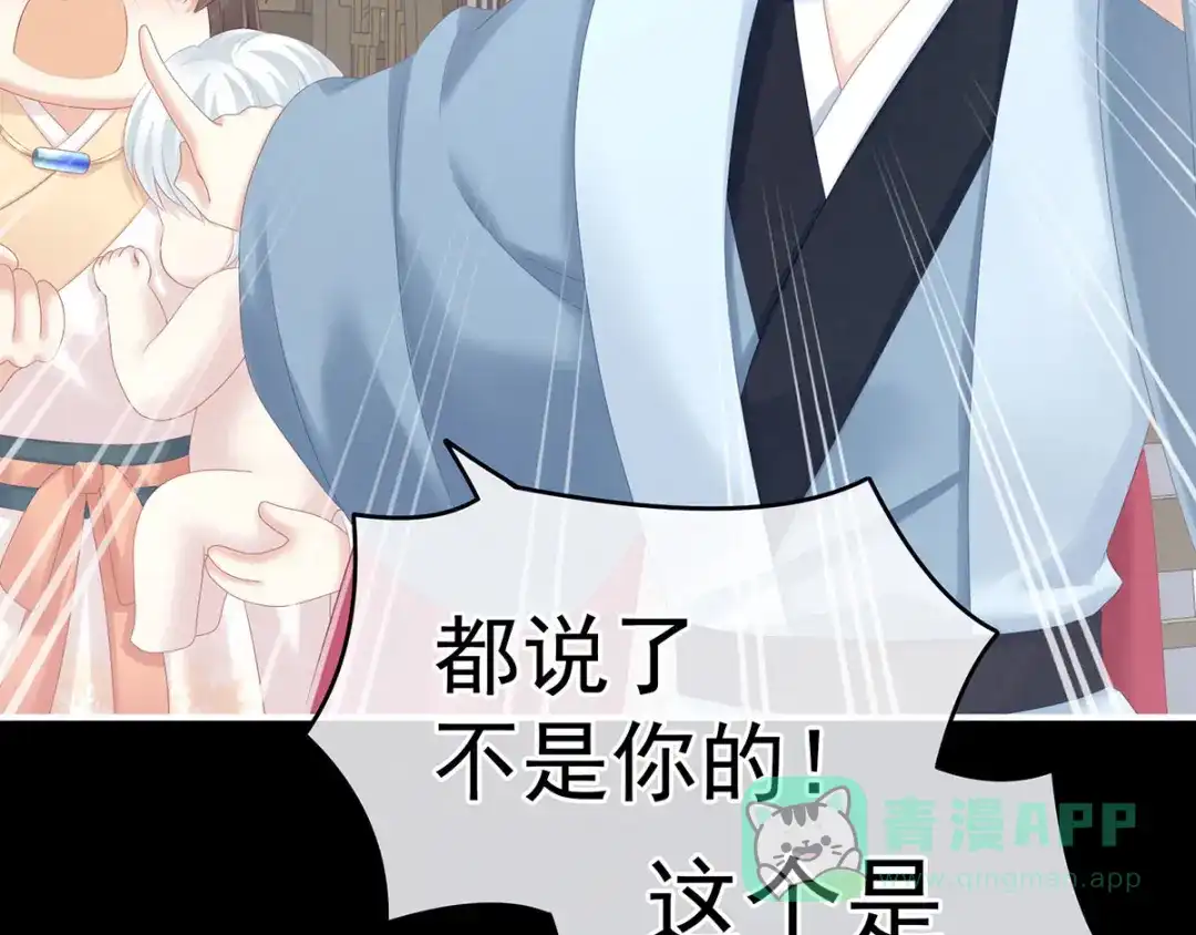 《女帝多蓝颜》白玉番外 吃奶奶 第91页