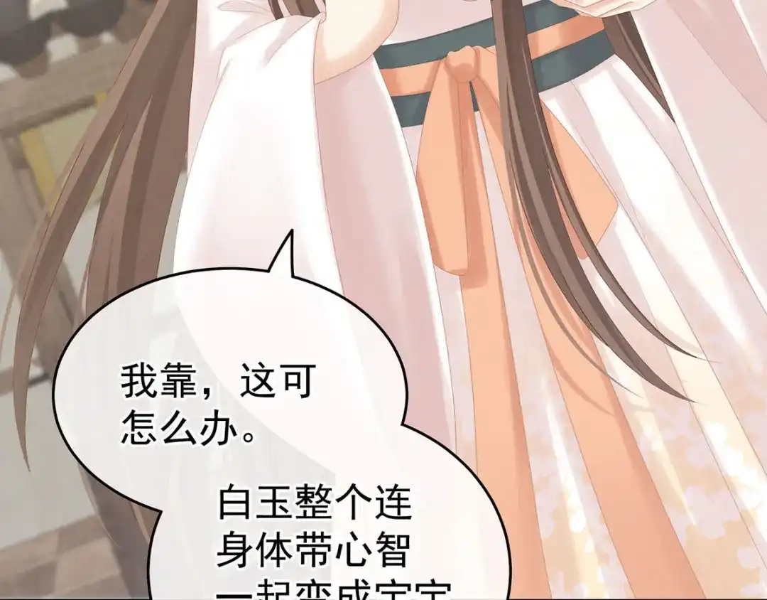 《女帝多蓝颜》白玉番外 吃奶奶 第57页