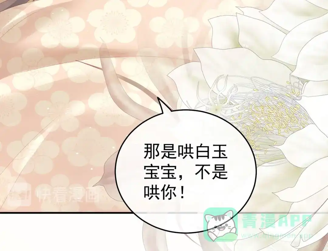 《女帝多蓝颜》白玉番外 吃奶奶 第106页