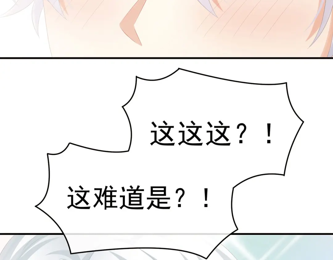 《女帝多蓝颜》白玉番外 吃奶奶 第68页