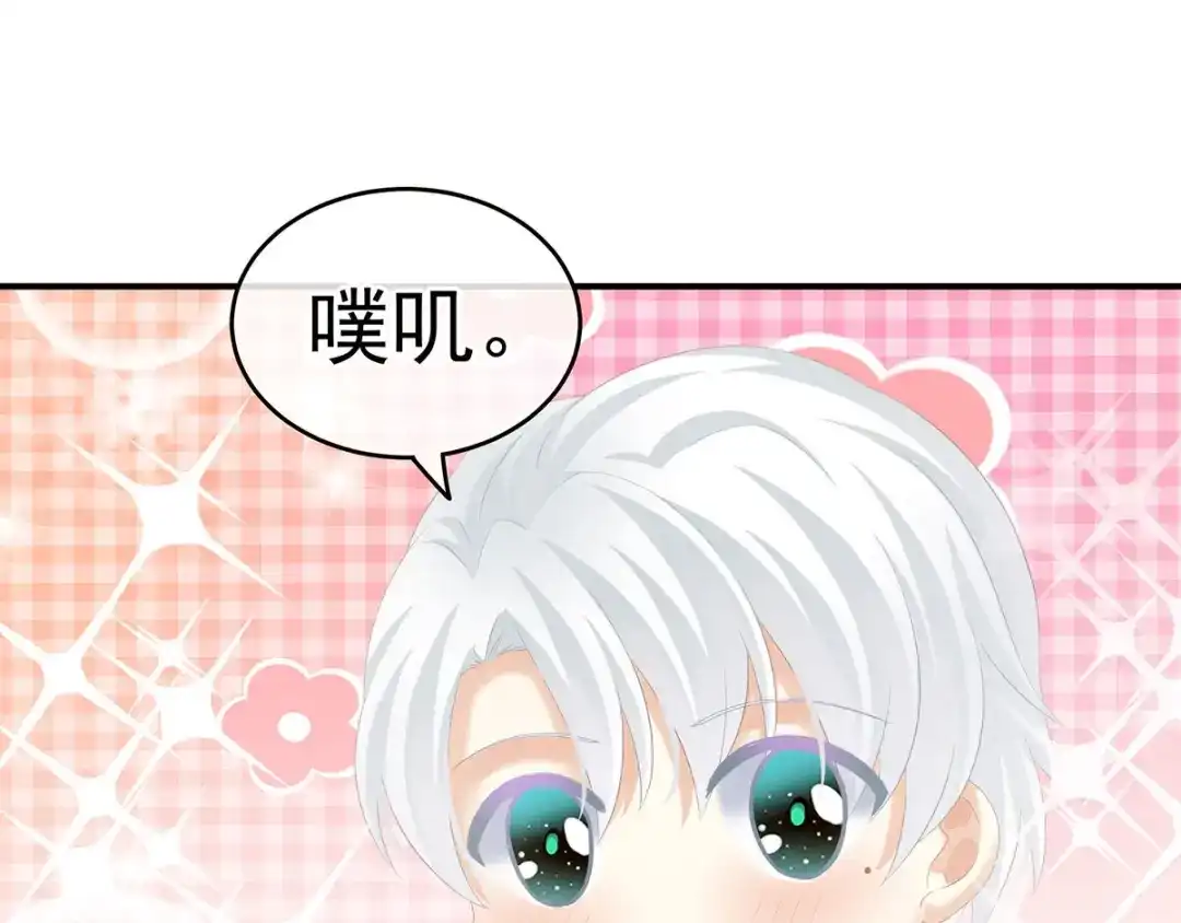 《女帝多蓝颜》白玉番外 吃奶奶 第47页