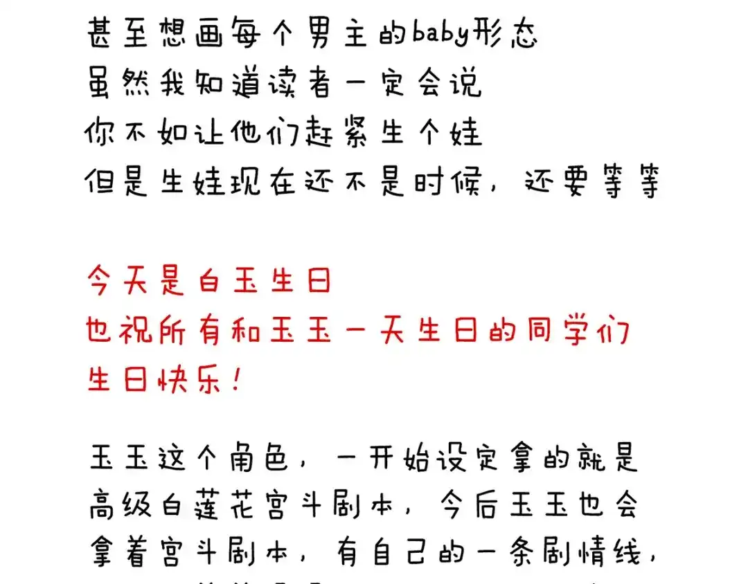 《女帝多蓝颜》白玉番外 吃奶奶 第114页