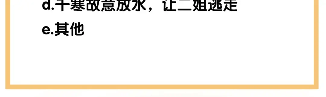 《女帝多蓝颜》白玉番外 吃奶奶 第120页