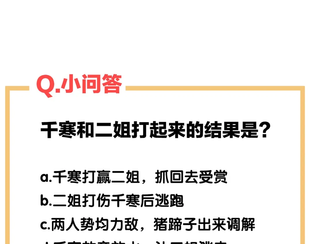 《女帝多蓝颜》白玉番外 吃奶奶 第119页