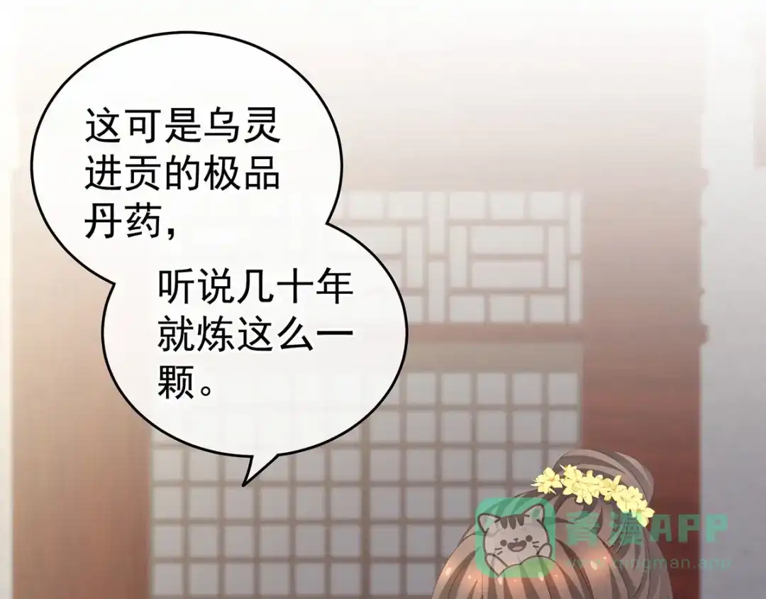 《女帝多蓝颜》白玉番外 吃奶奶 第6页