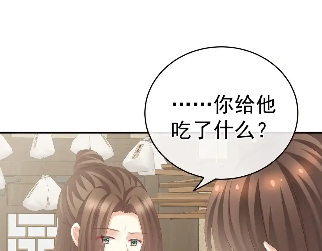 《女帝多蓝颜》白玉番外 吃奶奶 第49页
