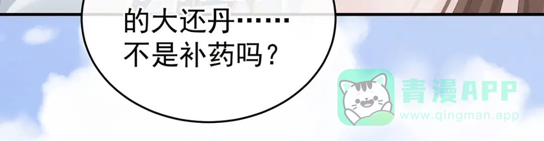 《女帝多蓝颜》白玉番外 吃奶奶 第51页