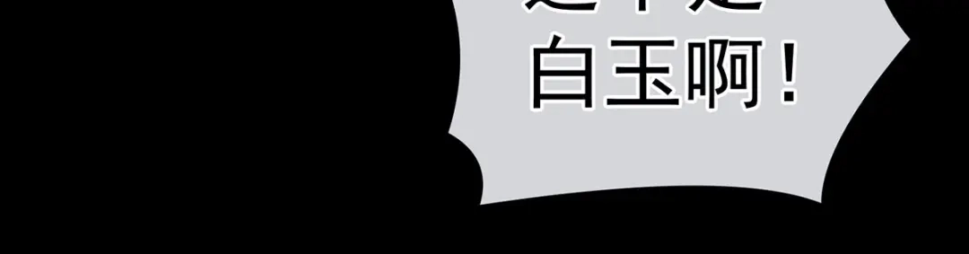 《女帝多蓝颜》白玉番外 吃奶奶 第92页