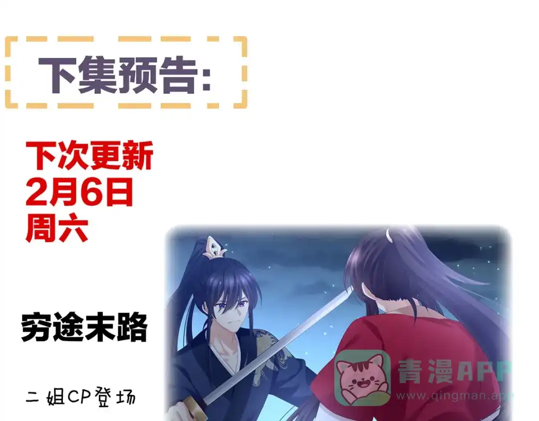 《女帝多蓝颜》白玉番外 吃奶奶 第116页