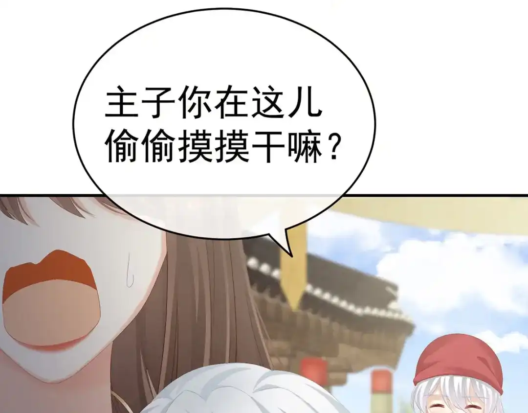 《女帝多蓝颜》白玉番外 吃奶奶 第64页