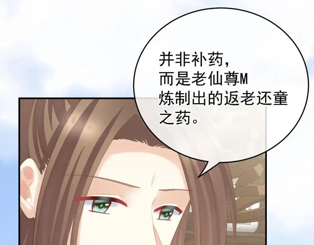 《女帝多蓝颜》白玉番外 吃奶奶 第52页