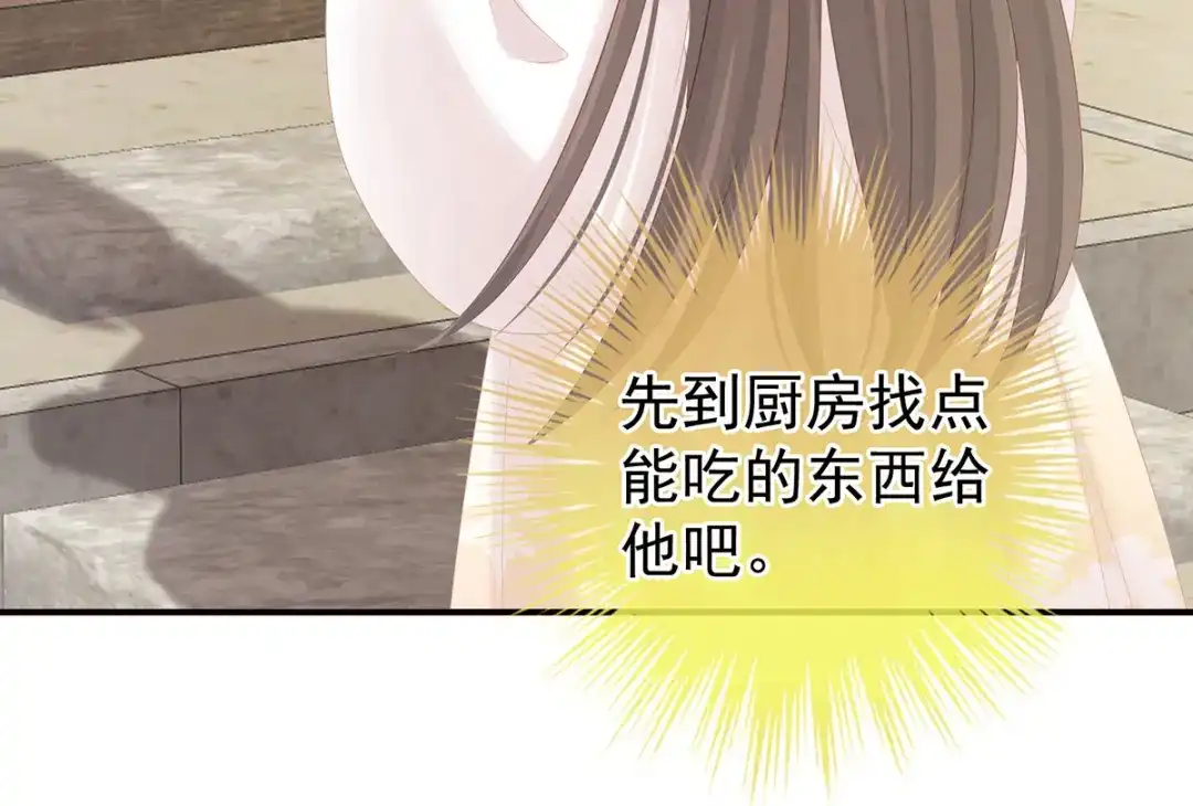 《女帝多蓝颜》白玉番外 吃奶奶 第63页