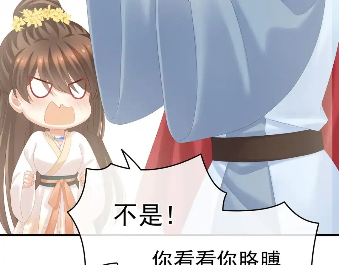《女帝多蓝颜》白玉番外 吃奶奶 第73页