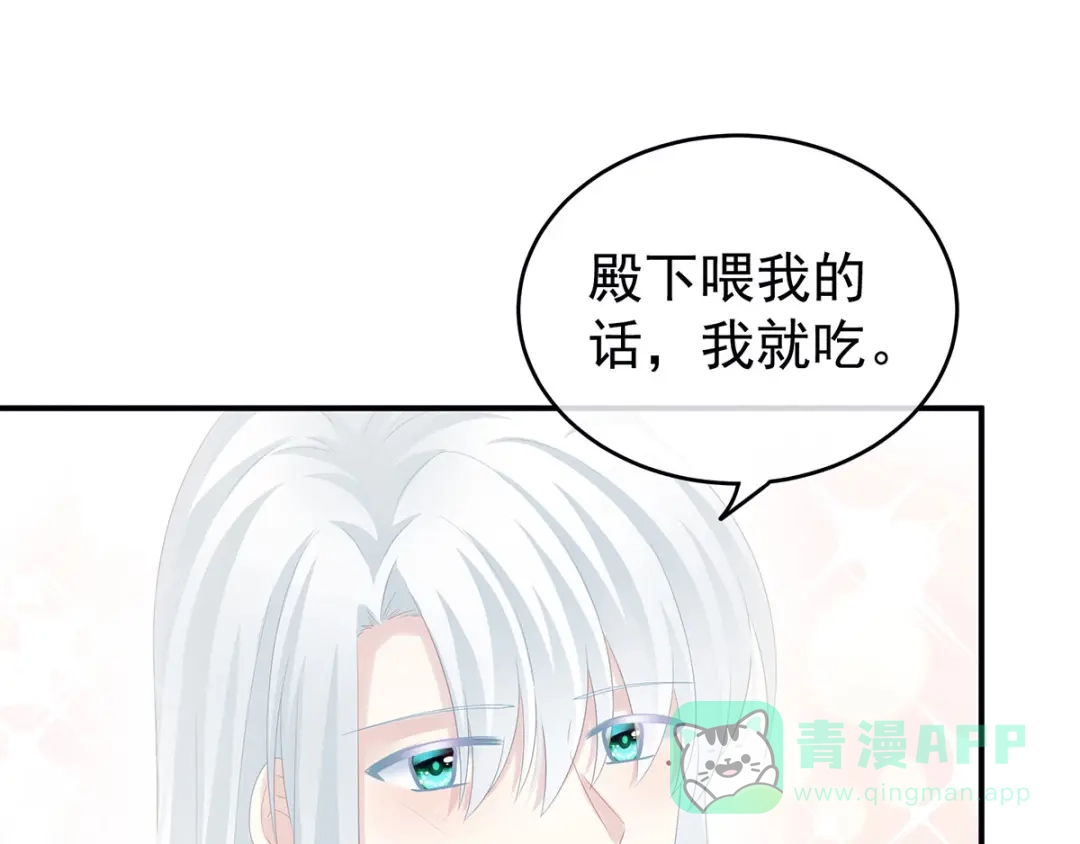 《女帝多蓝颜》白玉番外 吃奶奶 第16页