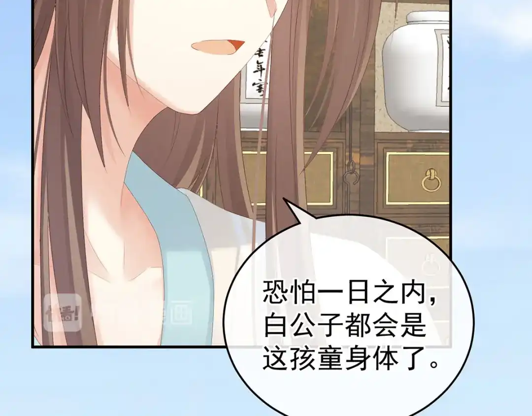 《女帝多蓝颜》白玉番外 吃奶奶 第53页