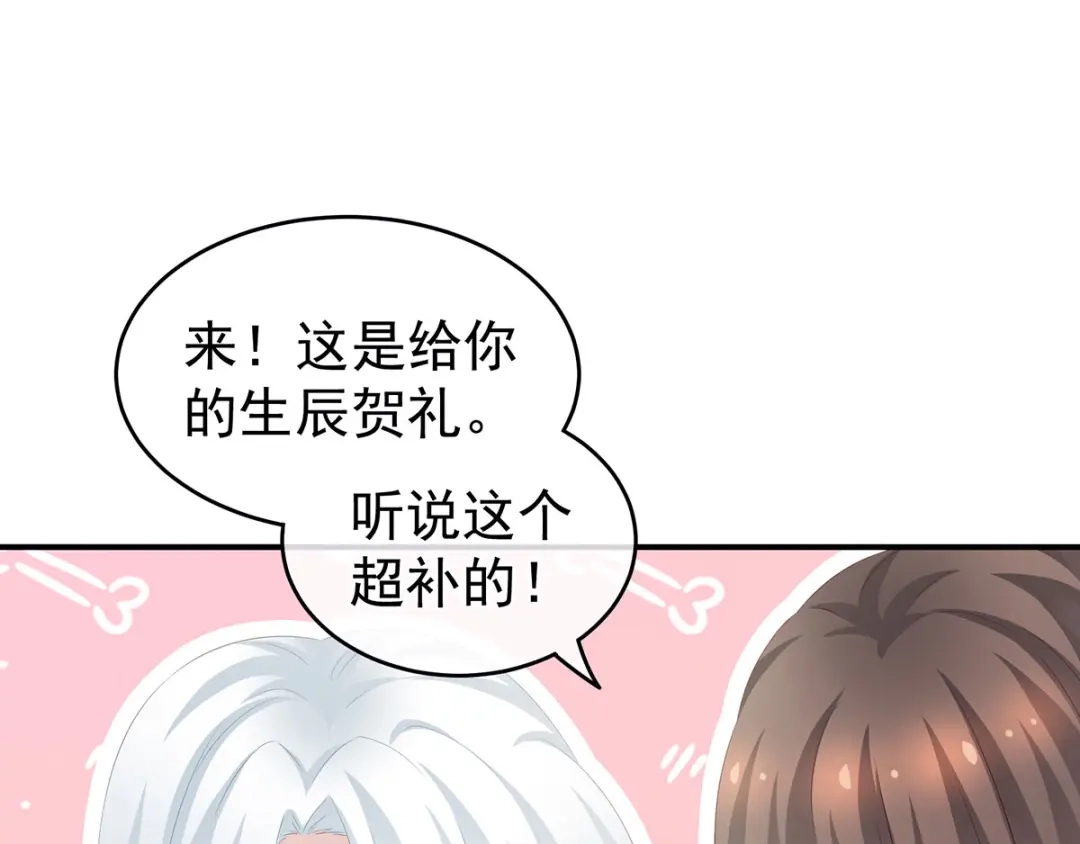 《女帝多蓝颜》白玉番外 吃奶奶 第13页