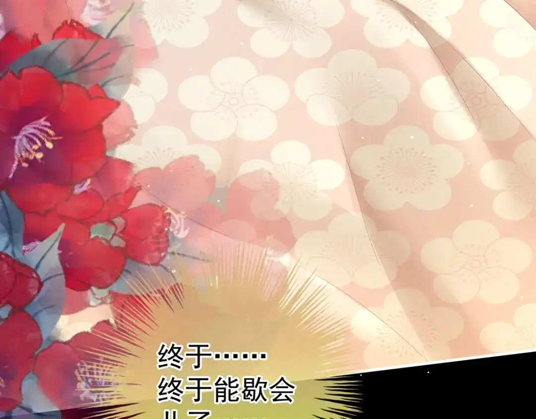 《女帝多蓝颜》白玉番外 吃奶奶 第99页