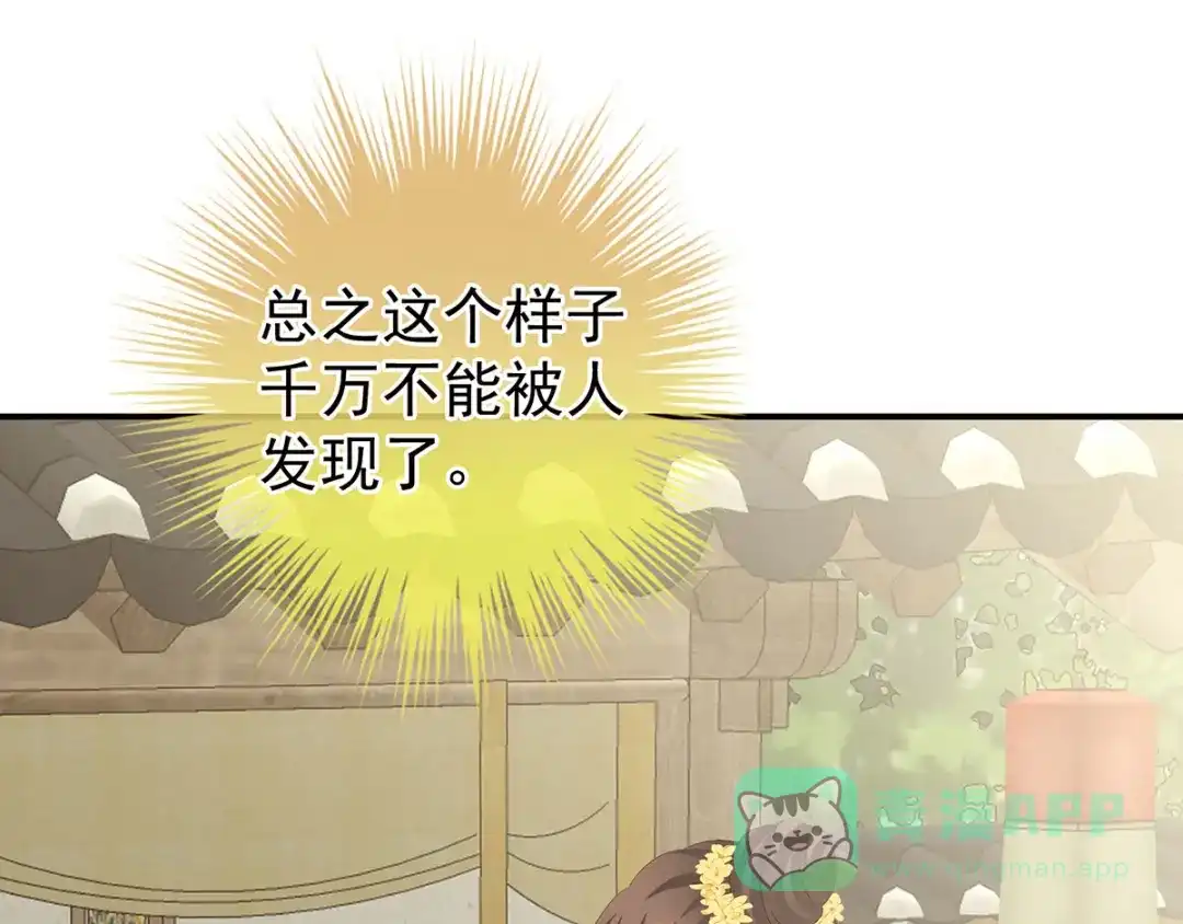 《女帝多蓝颜》白玉番外 吃奶奶 第61页
