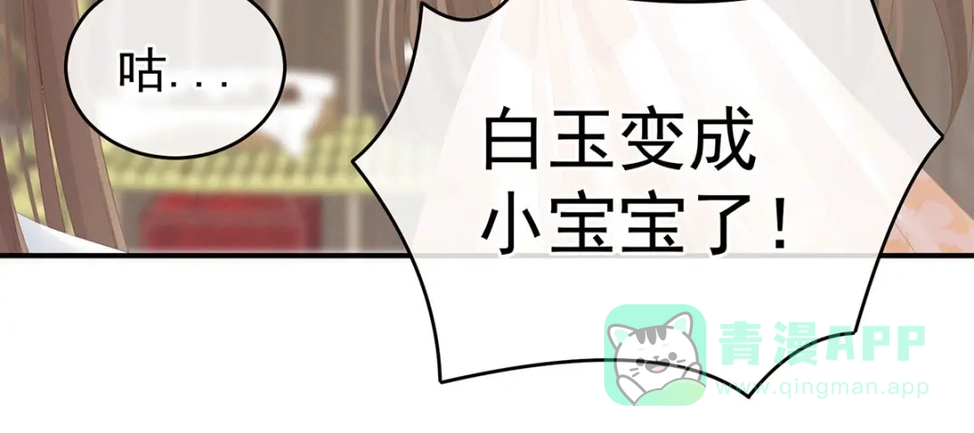 《女帝多蓝颜》白玉番外 吃奶奶 第46页