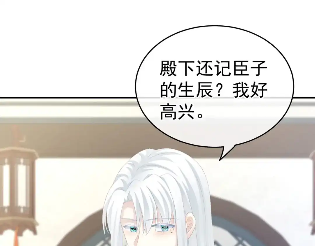 《女帝多蓝颜》白玉番外 吃奶奶 第10页