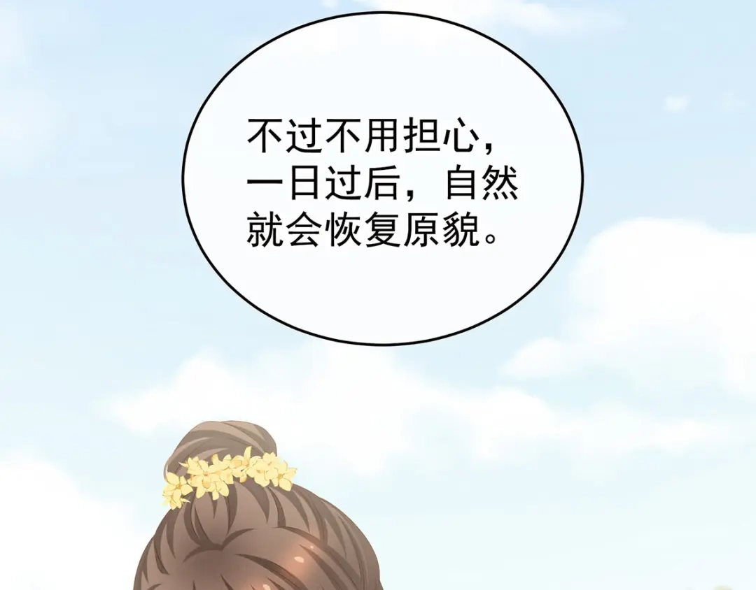 《女帝多蓝颜》白玉番外 吃奶奶 第55页