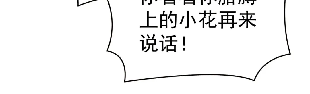 《女帝多蓝颜》白玉番外 吃奶奶 第74页