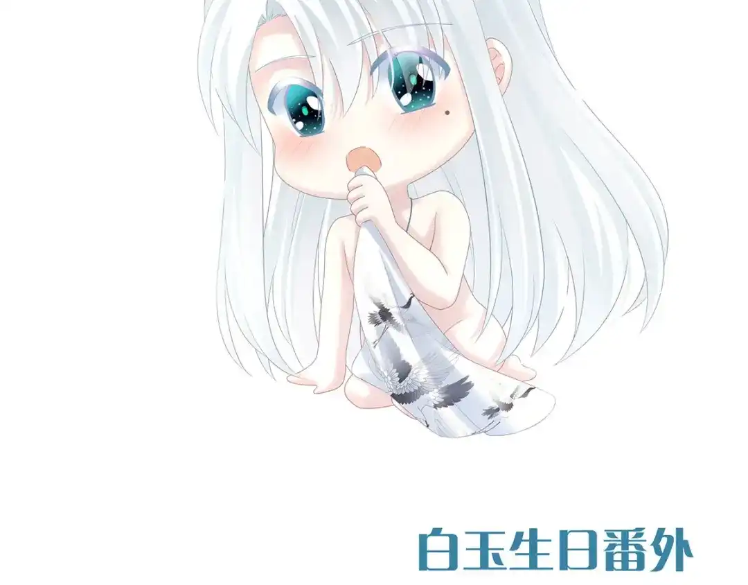 《女帝多蓝颜》白玉番外 吃奶奶 第2页