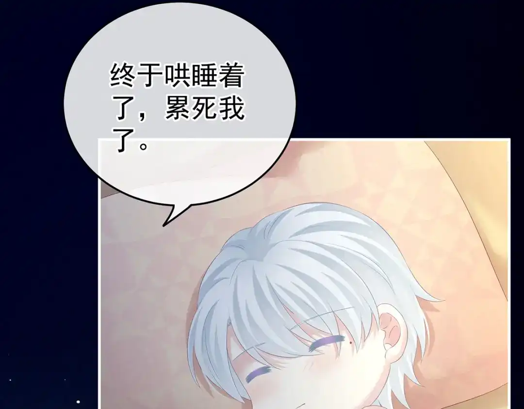 《女帝多蓝颜》白玉番外 吃奶奶 第95页