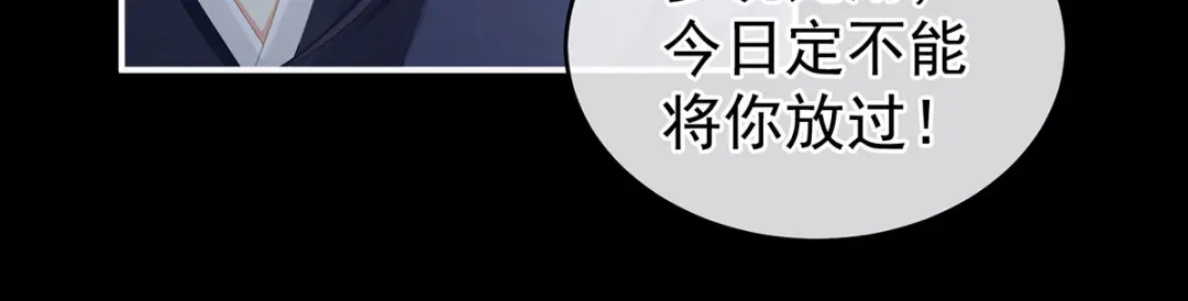 《女帝多蓝颜》第198话 英雄末路 第42页